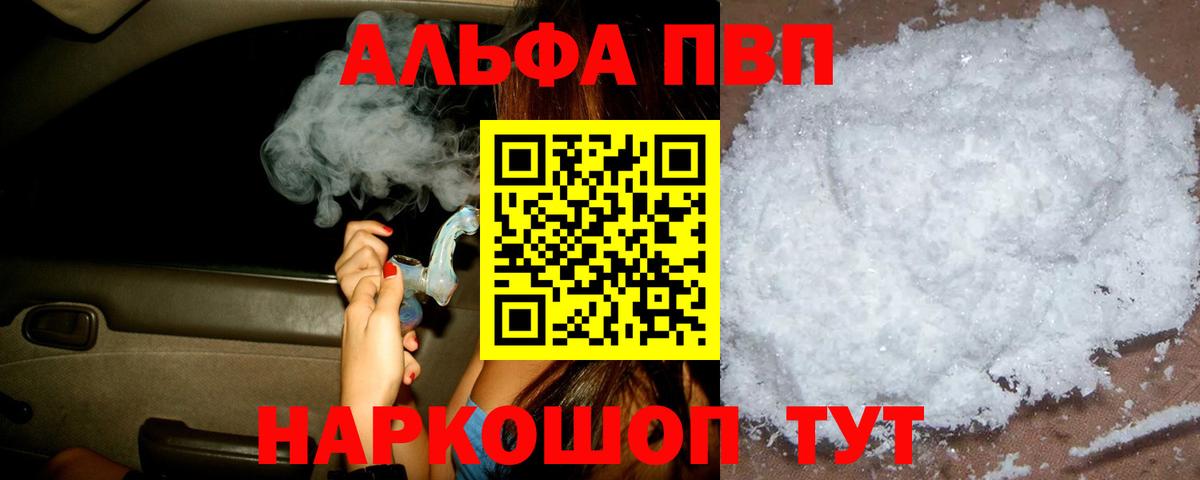APVP  Alfa_PVP СК КРИС  Кулебаки  Вход с VPN  A-PVP мука 
