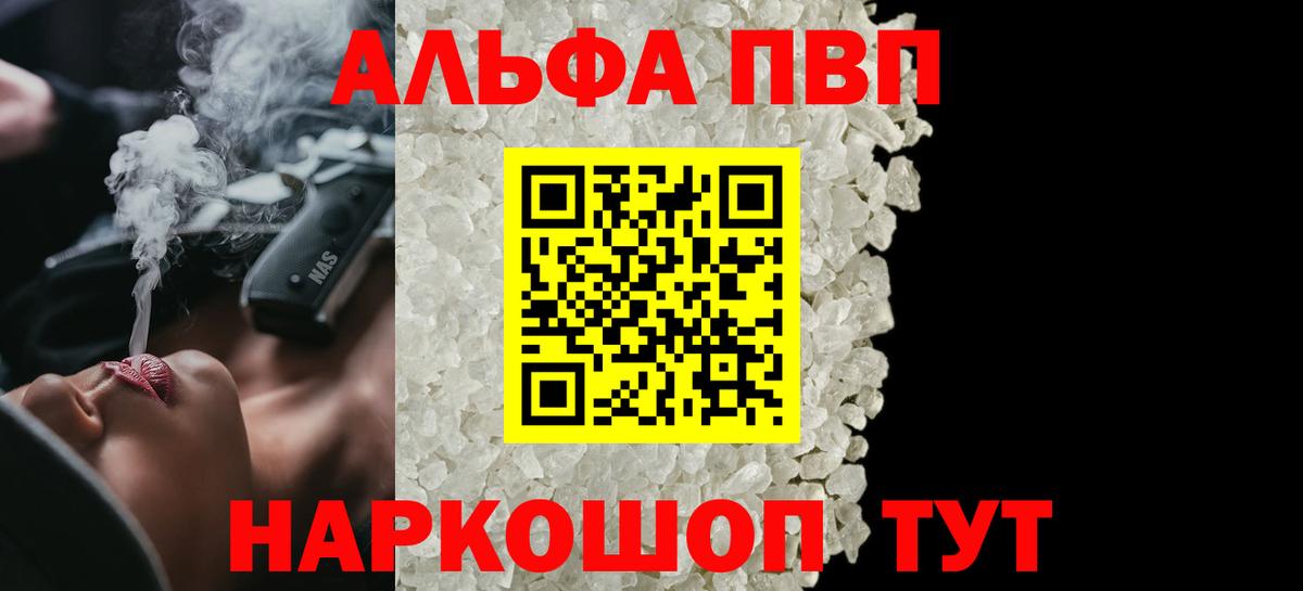 Alpha-PVP СК Кулебаки