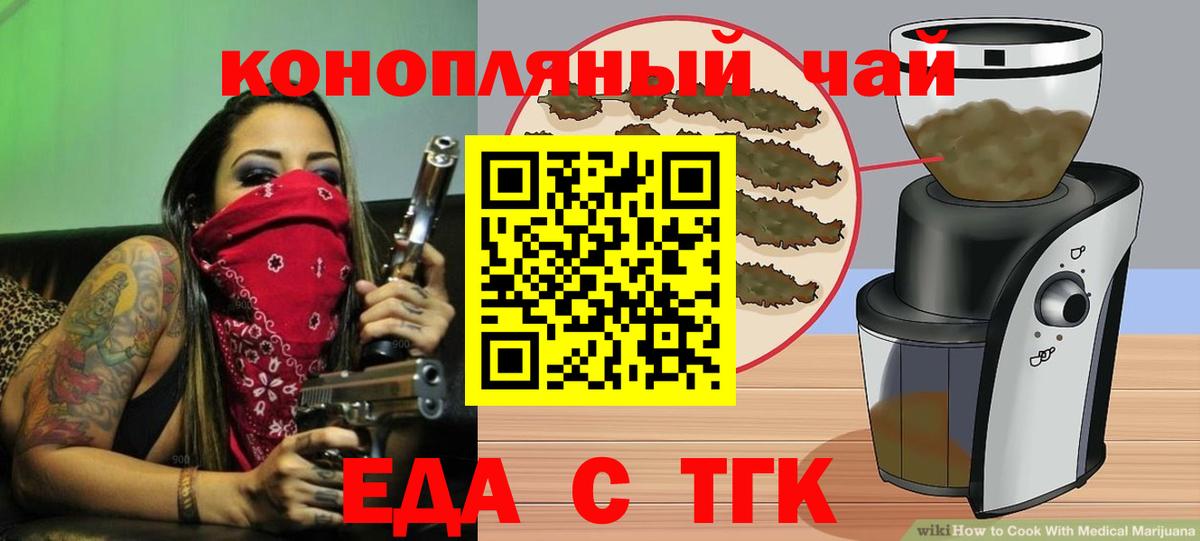 Cannafood конопля  Вход с VPN  Кулебаки 