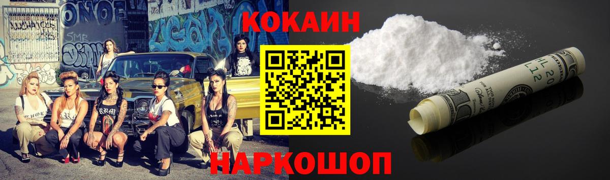 Кокаин 97% Кулебаки