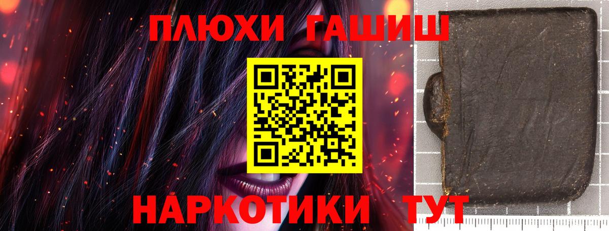 ГАШИШ индика сатива  ГАШИШ Premium  Вход с VPN  Кулебаки 