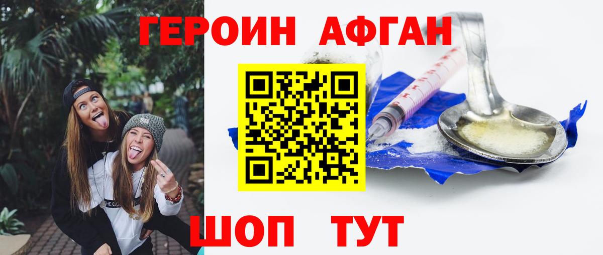 ГЕРОИН VHQ  Вход с VPN  Кулебаки 