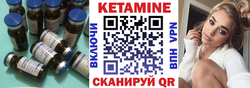 КЕТАМИН ketamine Кулебаки