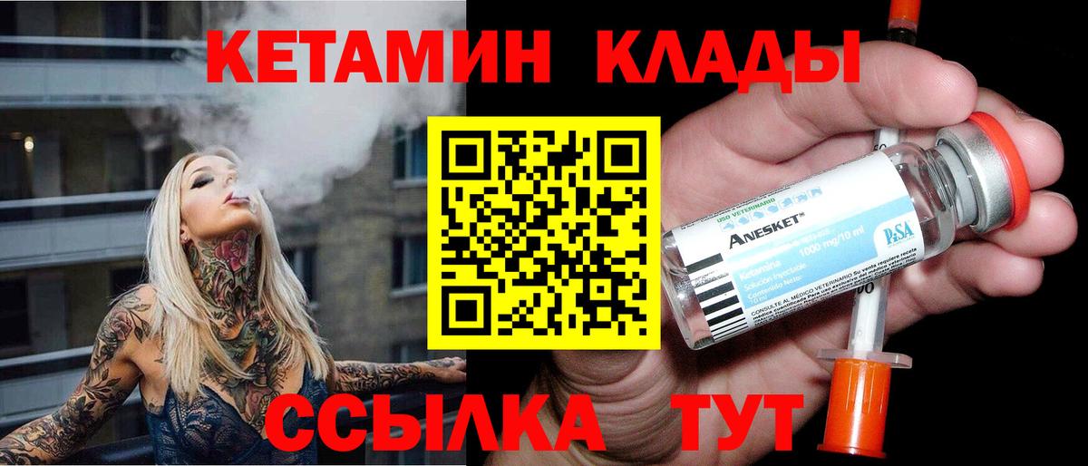 Кетамин VHQ  MEGA маркетплейс  Кулебаки  Вход с VPN 