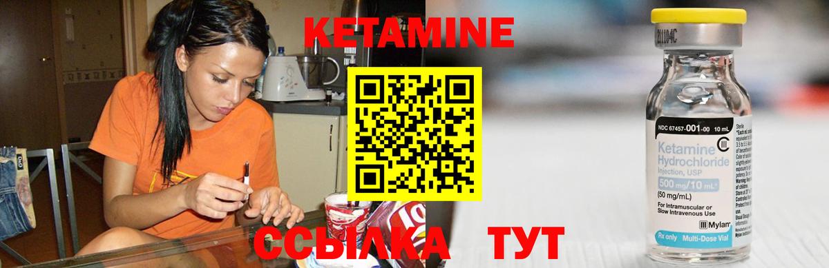Кетамин ketamine Кулебаки
