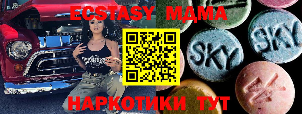MDMA  МДМА молли  MDMA VHQ  Вход с VPN  Кулебаки 