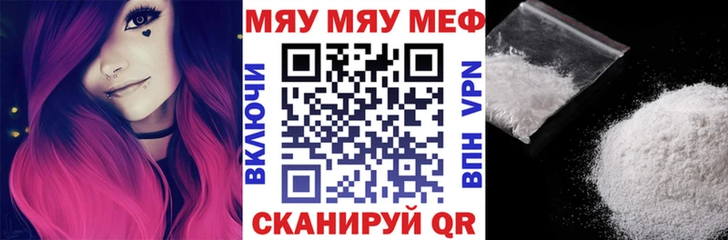 Меф мука Кулебаки