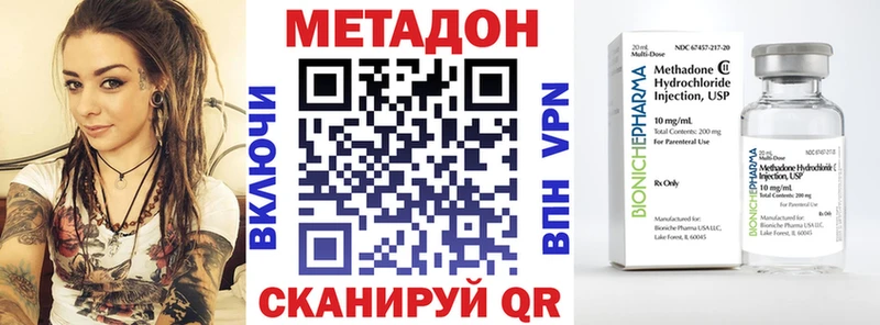 МЕТАДОН кристалл  купить закладку  ОМГ ОМГ рабочий сайт  Кулебаки 