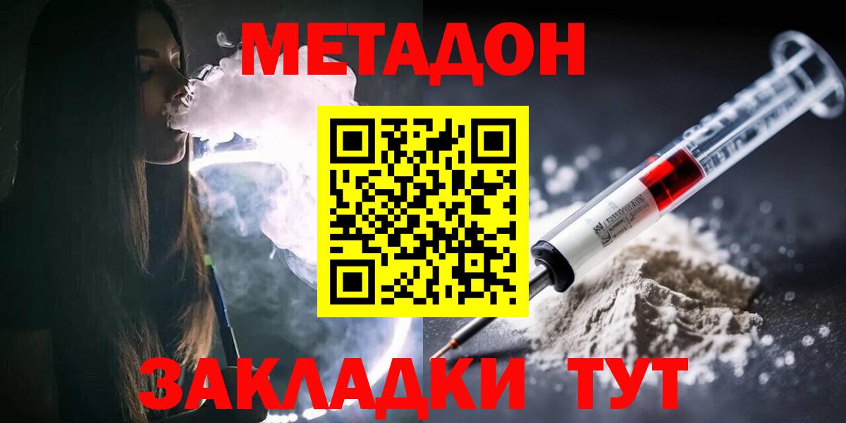 Кулебаки  Метадон мёд  Вход с VPN 