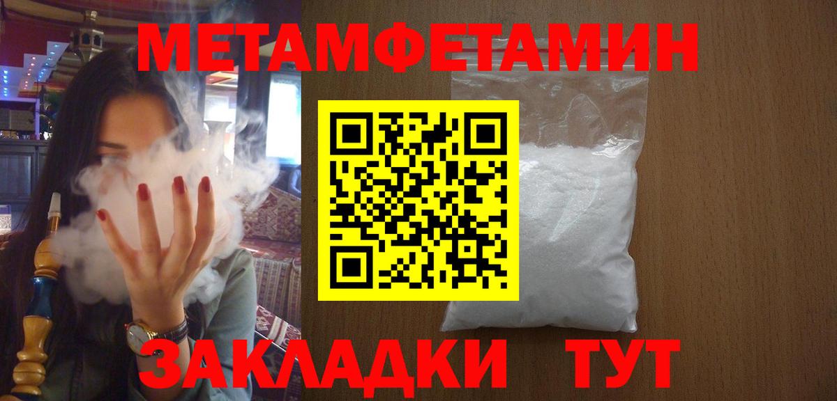 Кулебаки  Метамфетамин  Вход с VPN  Метамфетамин пудра  Метамфетамин пудра 