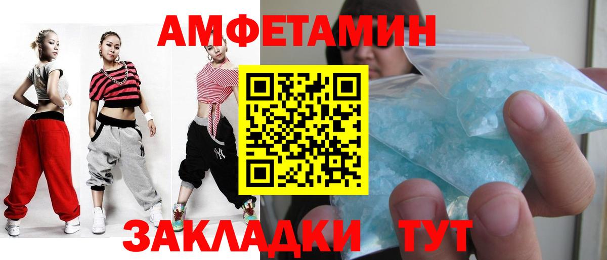 МЕТАМФЕТАМИН витя Кулебаки