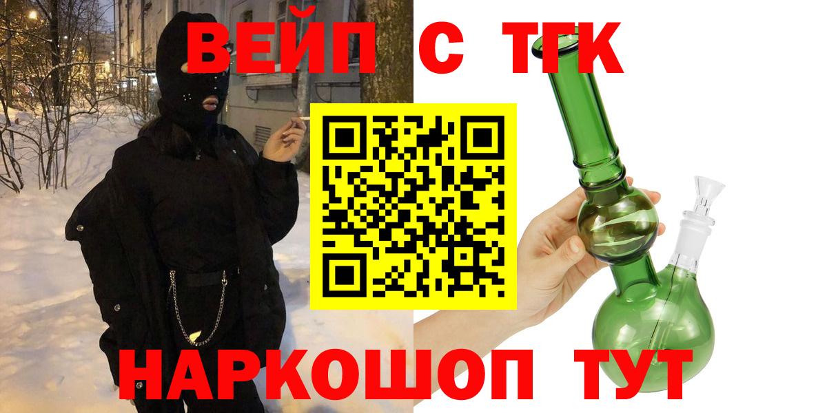 Дистиллят ТГК вейп Кулебаки
