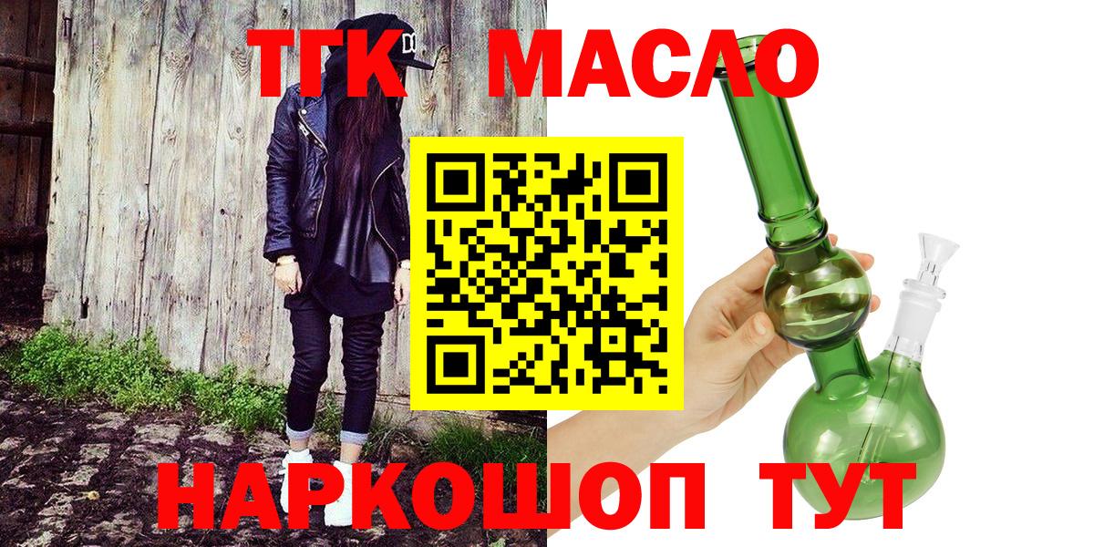 Кулебаки  магазин    Вход с VPN  ТГК концентрат  ТГК концентрат 